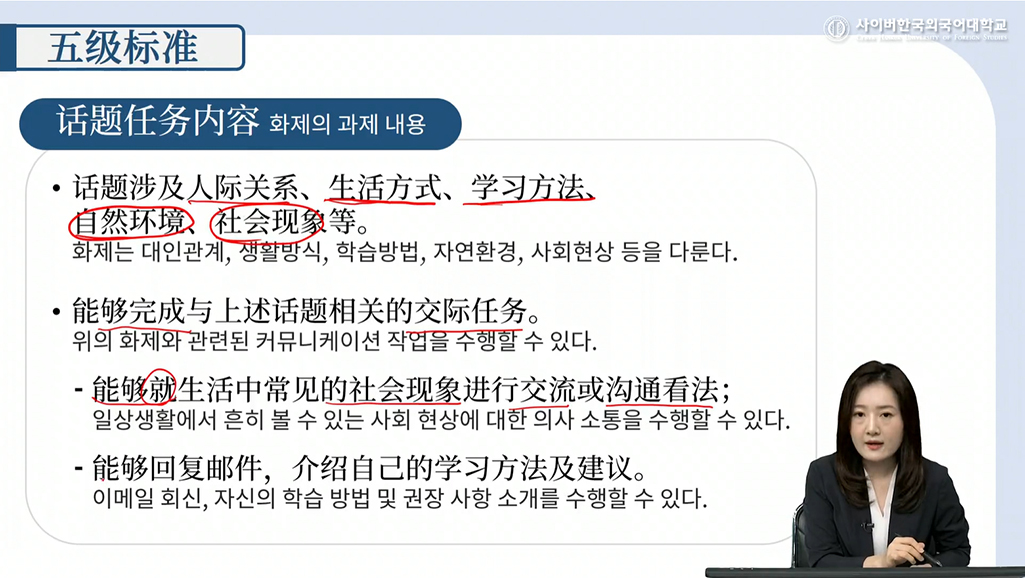 신HSK5급대비 실전 중국어 이미지